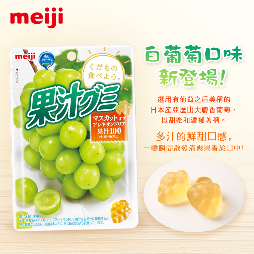 明治 糖果